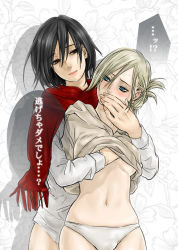 Rule 34 | 2girls, albino123, annie leonhart, arms behind back, blonde hair, blue eyes, blush, breasts, clothes lift, covering another&#039;s mouth, hand over another&#039;s mouth, hand under clothes, lipstick, makeup, medium breasts, mikasa ackerman, multiple girls, navel, panties, restrained, scarf, shingeki no kyojin, short hair, size difference, sweater, sweater lift, translation request, underboob, underwear, yuri