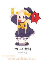 Rule 34 | !, 0 0, 1girl, abigail&#039;s japanese class, abigail williams (fate), arm up, black bow, black dress, black footwear, black hat, blonde hair, bloomers, blush, bow, bug, butterfly, card, commentary request, dress, english text, fate/grand order, fate (series), hair bow, hat, holding, holding card, insect, long hair, long sleeves, orange bow, parted bangs, sleeves past fingers, sleeves past wrists, solo, spoken exclamation mark, standing, translation request, underwear, v-shaped eyebrows, very long hair, whistle, white background, white bloomers