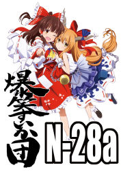 Rule 34 | 2girls, ascot, blue ribbon, bow, brown eyes, brown hair, chain, detached sleeves, female focus, frilled skirt, frills, gohei, hair bow, hair tubes, hakurei reimu, hand on another&#039;s chest, horn ornament, horn ribbon, horns, ibuki suika, light brown hair, long hair, looking at viewer, multiple girls, one eye closed, open mouth, pointing, pointing at viewer, red ribbon, ribbon, simple background, skirt, smile, touhou, white background, wink, yamaguchi satoshi