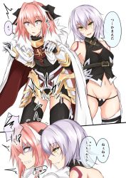 Rule 34 | 1boy, 1girl, androgynous, armor, armored dress, astolfo (fate), ban! (bansankan), bandaged hand, bandages, bare shoulders, belt, black bow, black panties, black thighhighs, bow, braid, breasts, bridal garter, cape, cleavage, cleavage cutout, clothing cutout, commentary request, fang, fate/apocrypha, fate (series), femdom, grabbing, green eyes, hair intakes, hair ribbon, highres, jack the ripper (fate/apocrypha), medium breasts, multicolored hair, navel, open mouth, panties, pink hair, purple eyes, ribbon, scar, short hair, silver hair, speech bubble, streaked hair, sweatdrop, teeth, thigh gap, thighhighs, thighs, translation request, turn pale, underwear, watarase piro
