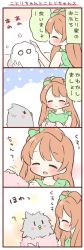 Rule 34 | 10s, 1girl, 4koma, ?, ^ ^, bad id, bad twitter id, bathing, bird, blush, blush stickers, bow, brown hair, closed eyes, comic, commentary request, gradient background, hair bow, love live!, love live! school idol project, minami kotori, minami kotori (bird), o o, one side up, saku usako (rabbit), simple background, smile, soap bubbles, towel, translation request, x x, | |