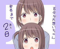 Rule 34 | 2girls, :o, blush, brown eyes, brown hair, commentary request, covered mouth, grey shirt, hair between eyes, kago no tori, looking at viewer, multiple girls, one side up, open mouth, original, purple background, shirt, translation request, two-tone background, upper body, white background