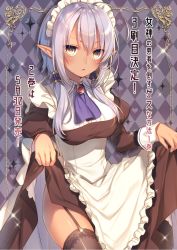 Rule 34 | 1girl, ahoge, apron, argyle, argyle background, argyle clothes, ascot, black thighhighs, blush, breasts, ceres (megami no yuusha wo taosu gesu na houhou), copyright name, dark-skinned female, dark elf, dark skin, dress, elf, fingernails, frilled apron, frills, garter straps, gem, hair between eyes, hair tubes, highres, jewelry, juliet sleeves, large breasts, lips, long hair, long sleeves, looking at viewer, maid, maid apron, maid headdress, medium breasts, megami no yuusha wo taosu gesu na houhou, official art, parted lips, pointy ears, puffy sleeves, release date, shiny skin, short hair, sidelocks, silver hair, simple background, skirt hold, solo, sparkle, thighhighs, thighs, toosaka asagi, translation request, yellow eyes