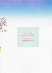 Rule 34 | absurdres, back cover, blue background, circle name, comiket 93, cover, dated, flower, gradient background, highres, leaf, mahou shoujo madoka magica, mahou shoujo madoka magica (anime), no+bi=, pink flower, pink rose, rose, simple background, white background