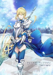 Rule 34 | 1girl, ahoge, armor, artist name, artoria pendragon (all), artoria pendragon (fate), artoria pendragon (lancer) (fate), asymmetrical clothes, blonde hair, braid, character name, dated, day, fate/grand order, fate/stay night, fate (series), gauntlets, greaves, green eyes, highres, holding, holding weapon, jingzhongyin, lance, midriff, outdoors, polearm, rhongomyniad (fate), saber (fate), short hair, solo, thighhighs, weapon