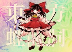 Rule 34 | 1girl, ascot, bow, brown eyes, brown footwear, brown hair, closed mouth, collar, copyright name, detached sleeves, frilled ascot, frilled bow, frilled collar, frilled hair tubes, frilled skirt, frills, full body, gohei, gradient background, hair bow, hair tubes, hakurei reimu, highres, japanese clothes, long hair, looking at viewer, miko, nontraditional miko, red bow, red skirt, red vest, ribbon-trimmed sleeves, ribbon trim, shoes, sidelocks, skirt, skirt set, smile, socks, solo, standing, touhou, unconnected marketeers, vest, white collar, white socks, wide sleeves, yellow ascot, yuka yukiusa