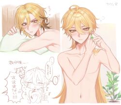 Rule 34 | 2boys, aether (genshin impact), ahoge, alternate hairstyle, blonde hair, blush, braid, closed mouth, earrings, genshin impact, hair between eyes, hair down, highres, jewelry, kani misso, kaveh (genshin impact), long hair, male focus, multiple boys, multiple views, nude, open mouth, orange eyes, pillow, plant, potted plant, single braid, single earring, sweat, translation request, upper body, very long hair, yaoi