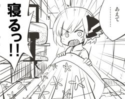 Rule 34 | chair, d:, d:&lt;, futon, greyscale, hair ribbon, jagabutter, monochrome, office chair, open mouth, ribbon, rumia, screaming, short hair, solo, swivel chair, touhou, translation request, v-shaped eyebrows