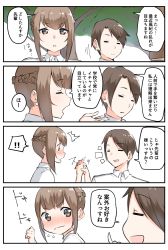 Rule 34 | 1boy, 1girl, 4koma, :d, ^^^, blush, braid, brown eyes, brown hair, closed eyes, closed mouth, collared shirt, comic, commentary request, dress shirt, flying sweatdrops, hand up, highres, holding hands, index finger raised, interlocked fingers, nose blush, open mouth, original, parted bangs, parted lips, profile, shirt, sidelocks, smile, translation request, tree, wavy mouth, white shirt, yuki arare