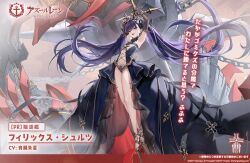 Rule 34 | 1girl, :d, absurdly long hair, arm up, armpits, arms up, azur lane, bare legs, bare shoulders, black dress, black gloves, breasts, center opening, chain, character name, clothing cutout, copyright name, cross, crown, dress, elbow gloves, felix schultz (azur lane), floating hair, full body, gloves, hair between eyes, hair ornament, headgear, high heels, holding, iron blood (emblem), iron cross, jewelry, legs, long dress, long hair, looking at viewer, machinery, navel, non-humanoid robot, official art, open mouth, purple hair, red eyes, revealing clothes, rigging, robot, second-party source, see-through, showgirl skirt, sleeveless, sleeveless dress, small breasts, smile, solo, standing, stomach, stomach cutout, sword, thighs, translation request, turret, twintails, very long hair, vilor, weapon