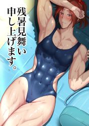 Rule 34 | 1girl, abs, blue one-piece swimsuit, blush, breasts, covered abs, covered navel, half-closed eyes, harurukan, highres, lying, muscular, muscular female, navel, on back, one-piece swimsuit, original, red eyes, red hair, skin tight, small breasts, solo, swimsuit, tomboy