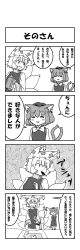 Rule 34 | 2girls, animal ears, bad id, bad pixiv id, blood, cat ears, cat girl, cat tail, chen, clothes iron, comic, female focus, greyscale, highres, long image, makoto na, mana (gooney), monochrome, multiple girls, short hair, tail, tall image, touhou, translation request, yakumo ran