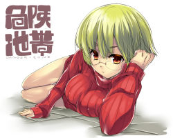Rule 34 | 1girl, arm support, breasts, glasses, green hair, looking at viewer, lying, on side, original, red eyes, ribbed sweater, short hair, solo, sweater, tokita monta