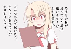 Rule 34 | 1girl, @ @, blonde hair, blouse, blush, collarbone, commentary request, fate/kaleid liner prisma illya, fate (series), gloves, grey background, hair between eyes, highres, holding, homurahara academy school uniform, illyasviel von einzbern, long hair, looking away, mitchi, nose blush, open mouth, puffy short sleeves, puffy sleeves, red eyes, school uniform, shaded face, shirt, short sleeves, simple background, solo, sweat, translation request, very long hair, wavy mouth, white gloves, white shirt