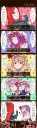 Rule 34 | 5girls, arrow (projectile), ayasaka, bad id, bad pixiv id, comic, female focus, flandre scarlet, fourth wall, gameplay mechanics, highres, hong meiling, izayoi sakuya, multiple girls, on head, patchouli knowledge, person on head, pointing, remilia scarlet, touhou, translation request