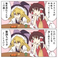 Rule 34 | 2girls, 2koma, ascot, ayano (ayn398), bad id, bad twitter id, bare shoulders, black hat, black vest, blonde hair, bow, bowl, braid, brown eyes, brown hair, comic, cup, detached sleeves, food, frilled bow, frills, fruit, hair between eyes, hair bow, hair tubes, hakurei reimu, hat, hat bow, head rest, holding, holding food, holding fruit, juliet sleeves, kirisame marisa, long hair, long sleeves, multiple girls, open mouth, orange (fruit), pink background, puffy sleeves, purple bow, red bow, red vest, shirt, sidelocks, simple background, single braid, table, touhou, translation request, vest, white shirt, wide sleeves, witch hat, yellow ascot, yellow eyes