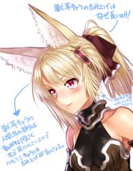 Rule 34 | 1girl, animal ears, bad id, bad pixiv id, bare shoulders, blonde hair, blush, breasts, fox ears, hair ornament, hairclip, long hair, original, ponytail, red eyes, small breasts, solo, translation request, yapo (croquis side)
