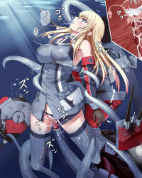 Rule 34 | 10s, 1girl, abyssal ship, armband, bad id, bad pixiv id, bismarck (kancolle), bismarck kai (kancolle), black panties, blonde hair, blue eyes, cannon, cross, cross-section, cum, cum in mouth, cum in pussy, detached sleeves, fallopian tubes, kantai collection, long hair, ovaries, panties, penis, personification, rape, shiseki hirame, sinking, solo, tentacle sex, tentacles, underwater, underwater sex, underwear, uterus, very long hair, weapon, x-ray