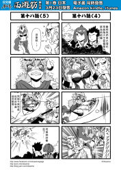 Rule 34 | 4koma, anger vein, breasts, cape, censored, chinese text, cleavage, comic, gauntlets, gender request, genderswap, highres, horns, jinlu tongzi, journey to the west, monochrome, mosaic censoring, multiple 4koma, nose picking, otosama, simple background, single horn, sparkle, staff, sun wukong, tearing up, translation request, trembling, yinlu tongzi, zijin hong hulu