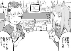 Rule 34 | + +, 2girls, :d, animal ears, arrow (symbol), blunt bangs, blush, bow, breasts, closed eyes, commentary request, ear covers, ear ribbon, engiyoshi, from side, gold ship (umamusume), greyscale, hair bow, hands up, hat, horse ears, indoors, jacket, long hair, long sleeves, medium breasts, mejiro mcqueen (umamusume), mini hat, monochrome, multiple girls, open clothes, open jacket, open mouth, shirt, smile, sparkle, steepled fingers, swept bangs, translation request, umamusume, v-shaped eyebrows, vest