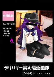 Rule 34 | 10s, 1girl, akatsuki (kancolle), bed, black thighhighs, censored, clothes lift, hat, identity censor, kantai collection, long hair, looking at viewer, navel, on bed, perepere-kun, profile, purple hair, school uniform, serafuku, shirt lift, sitting, skirt, solo, thighhighs