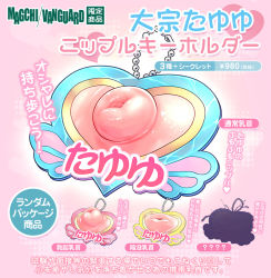 Rule 34 | heart, highres, inverted nipples, japanese text, charm (object), nipples, original, price tag, tagme, translation request, v-mag