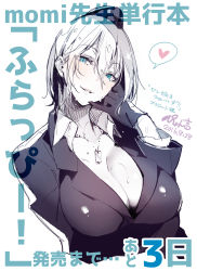 Rule 34 | 1girl, blazer, blue eyes, breasts, character request, cleavage, collarbone, collared shirt, commentary request, copyright request, cropped torso, dated, dog tags, grin, hair between eyes, half-closed eyes, hand on own chest, hand up, hat, head tilt, heart, highres, huge breasts, jacket, lips, long sleeves, looking at viewer, military hat, open mouth, parted bangs, parted lips, partially colored, pyon-kichi, shiny clothes, shirt, short hair, signature, simple background, sketch, smile, solo, speech bubble, spoken heart, sweat, translation request, upper body, white background, wing collar