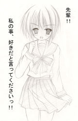 Rule 34 | greyscale, monochrome, nagatsuki rio, school uniform, serafuku, sketch, solo, tagme, translated
