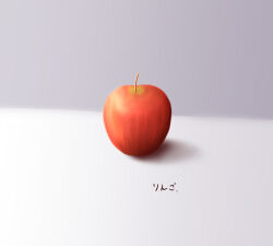 Rule 34 | apple, food, food focus, fruit, no humans, original, simple background, still life, takasuma hiro, translated, white background