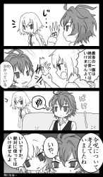 Rule 34 | 1girl, 2boys, 4koma, ahoge, bad id, bad twitter id, braid, comic, commentary, fate/apocrypha, fate/grand order, fate (series), from side, greyscale, highres, holding hands, jeanne d&#039;arc (fate), jeanne d&#039;arc (ruler) (fate), kisalaundry, long braid, long hair, looking at another, looking back, monochrome, multiple boys, necktie, shirt, short hair, sieg (fate), simple background, single braid, sitting, sleeveless, sleeveless shirt, speech bubble, sweat, translation request, very long hair, waistcoat