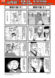 Rule 34 | ^^^, 4koma, blush, chinese text, comic, facial hair, flying sweatdrops, genderswap, genderswap (ftm), glasses, greyscale, hat, highres, horns, journey to the west, monochrome, mustache, otosama, scroll, simple background, tang sanzang, translation request, yulong (journey to the west)