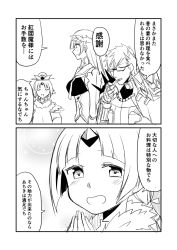 Rule 34 | 1boy, 2girls, 2koma, animal hat, benienma (fate), brynhildr (fate), comic, commentary request, eating, fate/grand order, fate (series), glasses, greyscale, ha akabouzu, hair ornament, happy, hat, highres, long hair, monochrome, multiple girls, own hands together, sailor collar, shoulder spikes, sigurd (fate), spiked hair, spikes, translation request, very long hair
