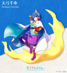 Rule 34 | 1girl, absurdres, arm up, baba (baba seimaijo), blue eyes, blue hair, boots, character name, cloak, dress, full body, hair between eyes, hairband, highres, index fingers raised, knee boots, long sleeves, multicolored clothes, multicolored dress, multicolored hairband, open mouth, patchwork clothes, purple footwear, rainbow gradient, short hair, sky print, solo, tenkyuu chimata, touhou, white cloak