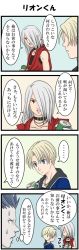 Rule 34 | 3boys, 4koma, bad id, bad pixiv id, blonde hair, blue eyes, can, chain, chain necklace, choker, collar, colored skin, comic, drink can, grey skin, hair over one eye, hinogami goh, jasmine918, jean kujo, jewelry, lion rafale, long hair, long image, male focus, multiple boys, necklace, red eyes, sega, silver hair, soda can, tall image, translation request, virtua fighter, virtua fighter 5, virtua fighter 5: final showdown