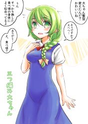 Rule 34 | 1girl, alternate hairstyle, blue dress, blush, braid, breasts, daiyousei, dress, fairy wings, female focus, green eyes, green hair, hair ribbon, hakano shinshi, hand on own chest, long hair, looking at viewer, matching hair/eyes, open mouth, pointy ears, ribbon, shirt, short sleeves, side braid, solo, text focus, touhou, translation request, wings