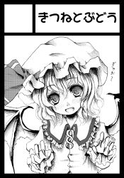 Rule 34 | 1girl, black border, border, circle cut, female focus, greyscale, hat, kurona, looking at viewer, lowres, monochrome, open mouth, remilia scarlet, short hair, simple background, smile, solo, touhou, white background, wings