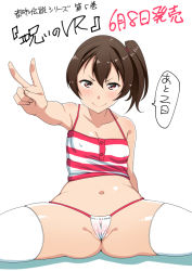 Rule 34 | &gt;:), 1girl, breasts, brown eyes, brown hair, cameltoe, camisole, cleft of venus, covered erect nipples, micro panties, navel, panties, sadako (toshi densetsu bitch), satsuki imonet, shirt, side ponytail, small breasts, solo, spread legs, striped clothes, striped shirt, thighhighs, toshi densetsu bitch: joshikai, translation request, underwear, v, v-shaped eyebrows
