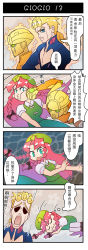 Rule 34 | 4koma, araki hirohiko (style), beret, blonde hair, braid, chinese clothes, chinese text, comic, crossover, giorno giovanna, gold experience, hat, highres, hong meiling, in the face, jojo no kimyou na bouken, long hair, red hair, stand (jojo), teruyof, thought bubble, touhou, translated, vento aureo, xin yu hua yin