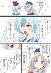 Rule 34 | 2girls, blue eyes, blue hair, blush, comic, cross, closed eyes, hat, kamishirasawa keine, looking at another, multiple girls, open mouth, red cross, red eyes, silver hair, smile, sweat, touhou, translation request, unya, yagokoro eirin