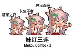 Rule 34 | &gt; &lt;, 1girl, bottle, bow, chinese text, collared shirt, english text, fujiwara no mokou, hair between eyes, hair bow, holding, holding bottle, jokanhiyou, long hair, open mouth, pants, red pants, shirt, short sleeves, simple background, simplified chinese text, smile, solo, suspenders, thumbs up, touhou, white background, white bow, white hair, white shirt