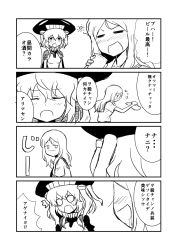 Rule 34 | 10s, 2girls, 4koma, ^^^, abyssal ship, cape, comic, geeyaa, greyscale, ha akabouzu, headgear, highres, kantai collection, long hair, monochrome, multiple girls, short hair, ta-class battleship, translation request, wo-class aircraft carrier