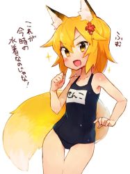 Rule 34 | 1girl, :d, animal ear fluff, animal ears, bare shoulders, blonde hair, commentary request, cowboy shot, flower, fox ears, fox tail, hair flower, hair ornament, looking at viewer, name tag, one-piece swimsuit, open mouth, rimukoro, school swimsuit, senko (sewayaki kitsune no senko-san), sewayaki kitsune no senko-san, short hair, simple background, smile, solo, swimsuit, tail, thigh gap, translation request, white background, yellow eyes