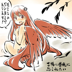 Rule 34 | 1girl, anger vein, blush, brown eyes, covering privates, covering breasts, long hair, looking back, nude, open mouth, sitting, solo, touhou, translation request, very long hair, wings, yudepii