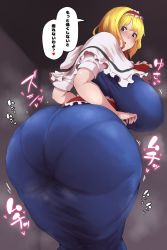 Rule 34 | 1girl, alice margatroid, ass, ass focus, blonde hair, blue dress, blue eyes, blush, breasts, cameltoe, dress, from behind, hairband, highres, huge ass, large breasts, looking at viewer, looking back, open mouth, pantylines, shiny clothes, short hair, sideboob, solo, starraisins, touhou, translated