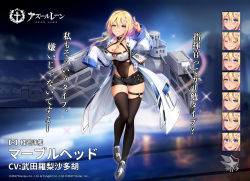 Rule 34 | 1girl, :d, artist request, azur lane, black thighhighs, blonde hair, blue eyes, breast tattoo, breasts, cannon, cleavage, coat, expressions, gyaru, hair ornament, hairclip, highres, id card, large breasts, long sleeves, machinery, marblehead (azur lane), multicolored hair, official art, open mouth, short hair, short hair with long locks, short shorts, shorts, skindentation, smile, solo, streaked hair, tattoo, thighhighs, turret
