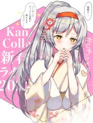 Rule 34 | 1girl, alternate costume, commentary request, copyright name, fur-trimmed kimono, fur trim, furisode, hairband, highres, japanese clothes, kantai collection, kimono, long hair, ponytail, qqqmei, red hairband, shoukaku (kancolle), solo, translation request, upper body, white hair, yellow eyes
