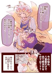 2girls blonde_hair blue_tabard dress elbow_gloves fox_girl fox_tail gloves hat highres long_hair lying_on_lap masanaga_(tsukasa) medium_hair mob_cap multiple_girls multiple_tails purple_dress purple_eyes speech_bubble tabard tail touhou white_dress yakumo_ran yakumo_yukari