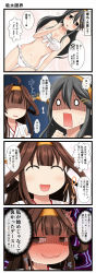 Rule 34 | 0 0, 10s, 2girls, 4koma, :d, ^ ^, ahoge, aruva, bare shoulders, bikini, black hair, blush, breasts, brown eyes, brown hair, comic, closed eyes, full-face blush, hair between eyes, hair ornament, hairband, hairclip, haruna (kancolle), headgear, highres, kantai collection, kongou (kancolle), large breasts, long hair, looking away, multiple girls, open mouth, rectangular mouth, remodel (kantai collection), shaded face, smile, solid oval eyes, swimsuit, translation request, wavy mouth, white bikini