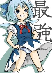 Rule 34 | &gt;:), 1girl, :d, blue eyes, blue hair, cirno, clothes lift, embodiment of scarlet devil, grin, hands on own hips, kanae (artist), kanae (tarou), matching hair/eyes, open mouth, panties, short hair, sketch, skirt, skirt lift, smile, solo, striped clothes, striped panties, touhou, underwear, upskirt, v-shaped eyebrows, wind, wind lift, wings