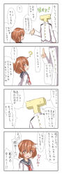 Rule 34 | 10s, 1boy, 1girl, 4koma, admiral (kancolle), beize (garbage), brown hair, circle garbage, comic, hair ornament, hairclip, highres, ikazuchi (kancolle), kantai collection, personification, school uniform, serafuku, short hair, t-head admiral, translation request